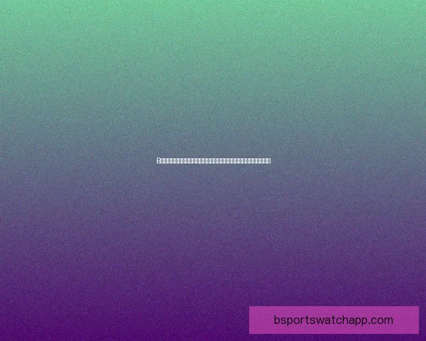 B体育比分实时更新助力球迷掌握赛事动态，精准数据引领投注决策分析