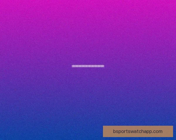 美加墨世界杯精彩赛事竞猜平台全攻略与玩法解析 美加墨世界杯精彩赛事竞猜平台全攻略与玩法解析